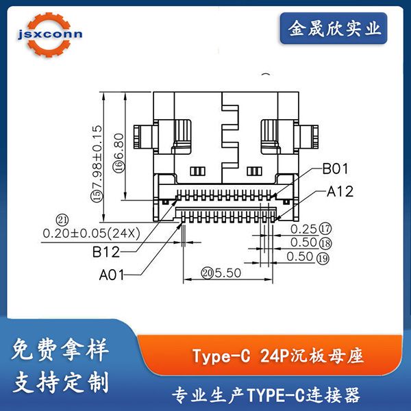 TYPE-CF 24P沉板0.8/1.6双贴