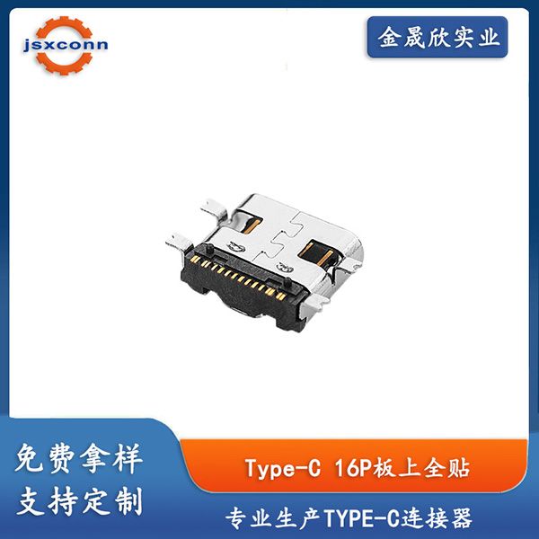 TYPE-CF 16P板上全贴有弹(TID认证)