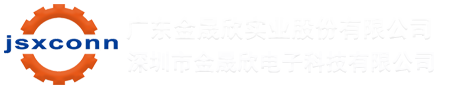 专业生产Type-c连接器_TYPE-C母座_连接器厂家_金晟欣实业