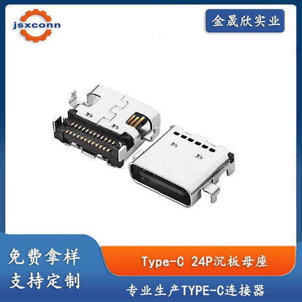 TYPE-CF 24P沉板0.8/1.6双贴