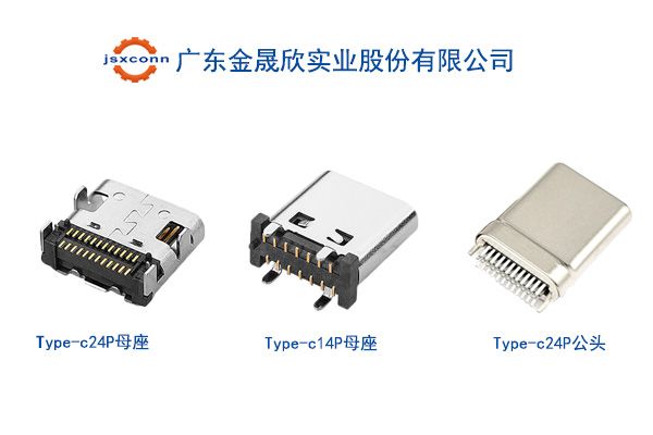 Type-c母座与公头的区分