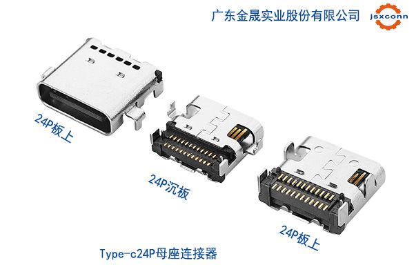 Type-c母座连接器的优点分析