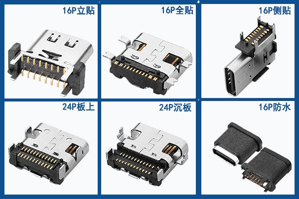 Type-c母座连接器引脚接口分切及优势特点介绍