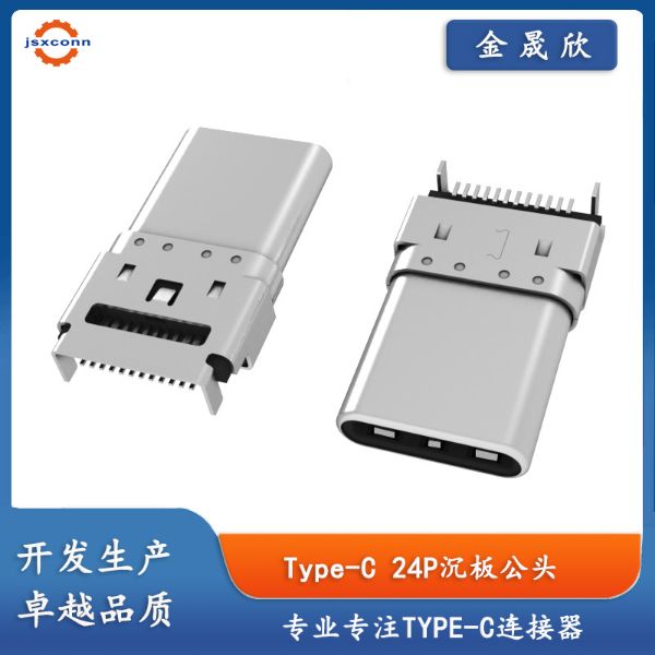 TYPE-C24P 公座双贴沉板L=15.50双壳