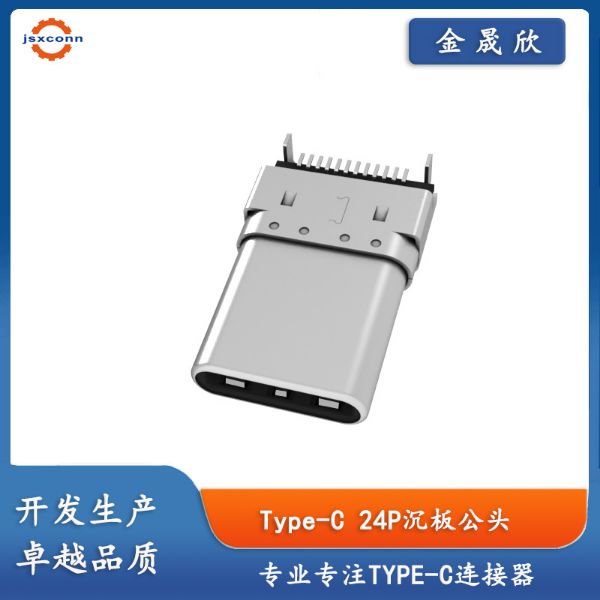 TYPE-C24P 公座双贴沉板L=15.50双壳