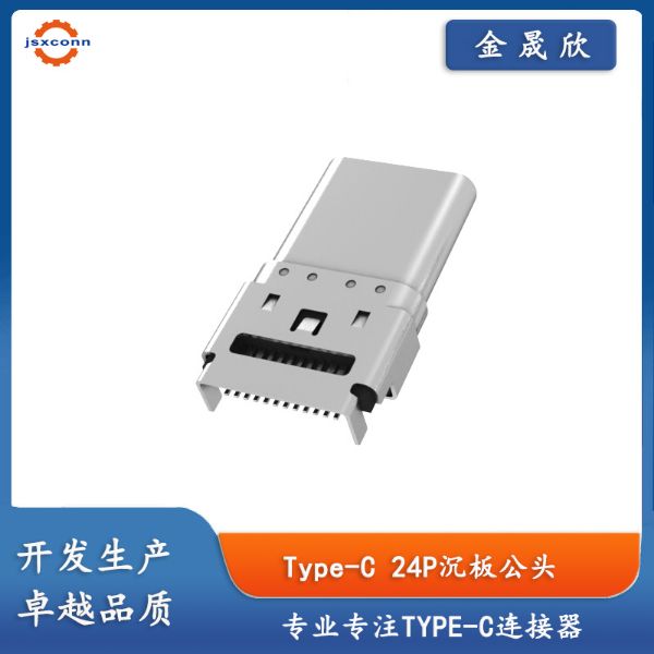 TYPE-C24P 公座双贴沉板L=15.50双壳