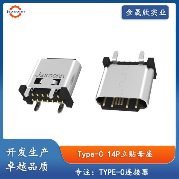 TYPE-CF 14P立贴母座H8.2/9.3/10.0/10.5