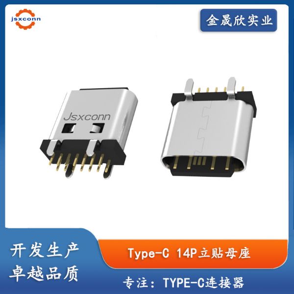 TYPE-CF 14P立插母座H8.2/9.3/10.0/10.5A款
